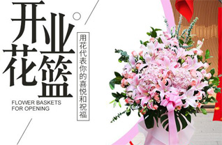 山东济宁泗水县星村镇林泉东村花篮配送